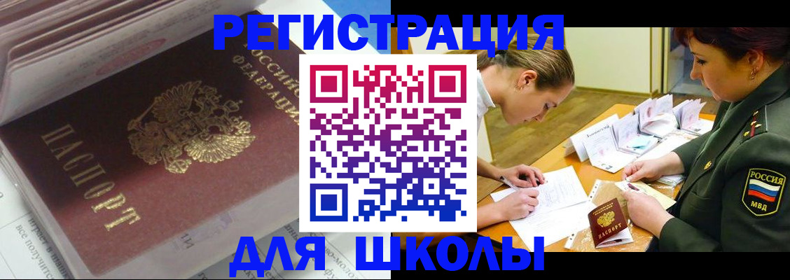 временная регистрация гарантия в Спасске-Дальнем