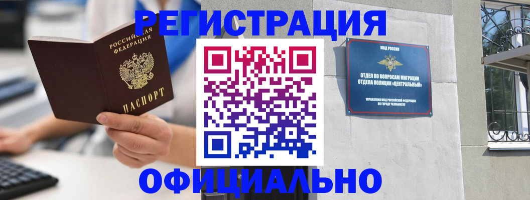 найти адрес прописки в Спасске-Дальнем