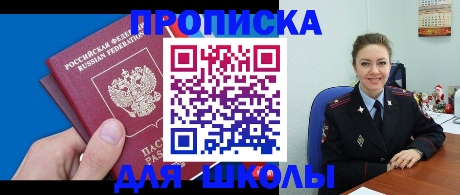 временная регистрация надежно в Спасске-Дальнем